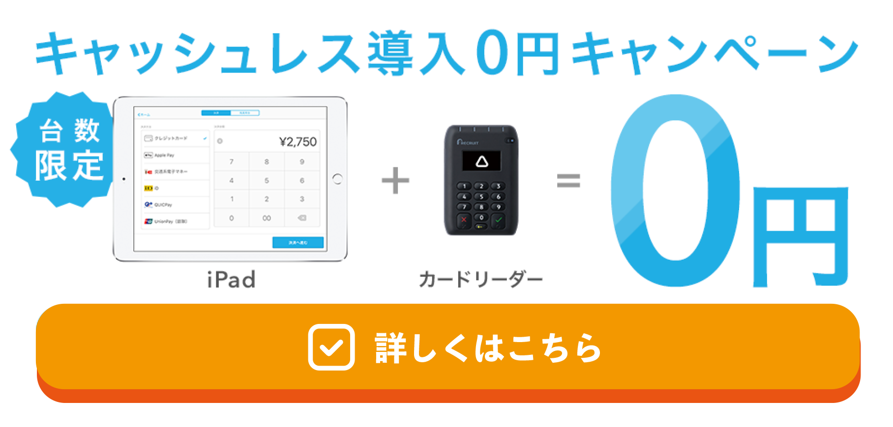 AirPAY(エアペイ)とAirレジ(エアレジ)って何が違うの？それぞれの違いと連携方法やその費用（Airペイ）: ○Airペイ（エアペイ ）で夢を叶えるサイト○