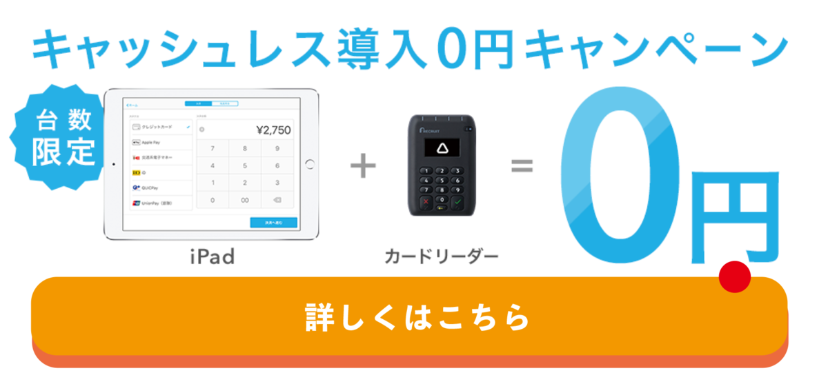 AirPAY(エアペイ)では絶対Airレジを使え！無料で驚きの機能！（Airペイ・エアレジ ）: ○Airペイ（エアペイ）で夢を叶えるサイト○