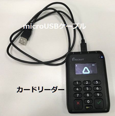Airペイ/エアペイ)】移動販売で使用する方法と必要なもの!!屋台