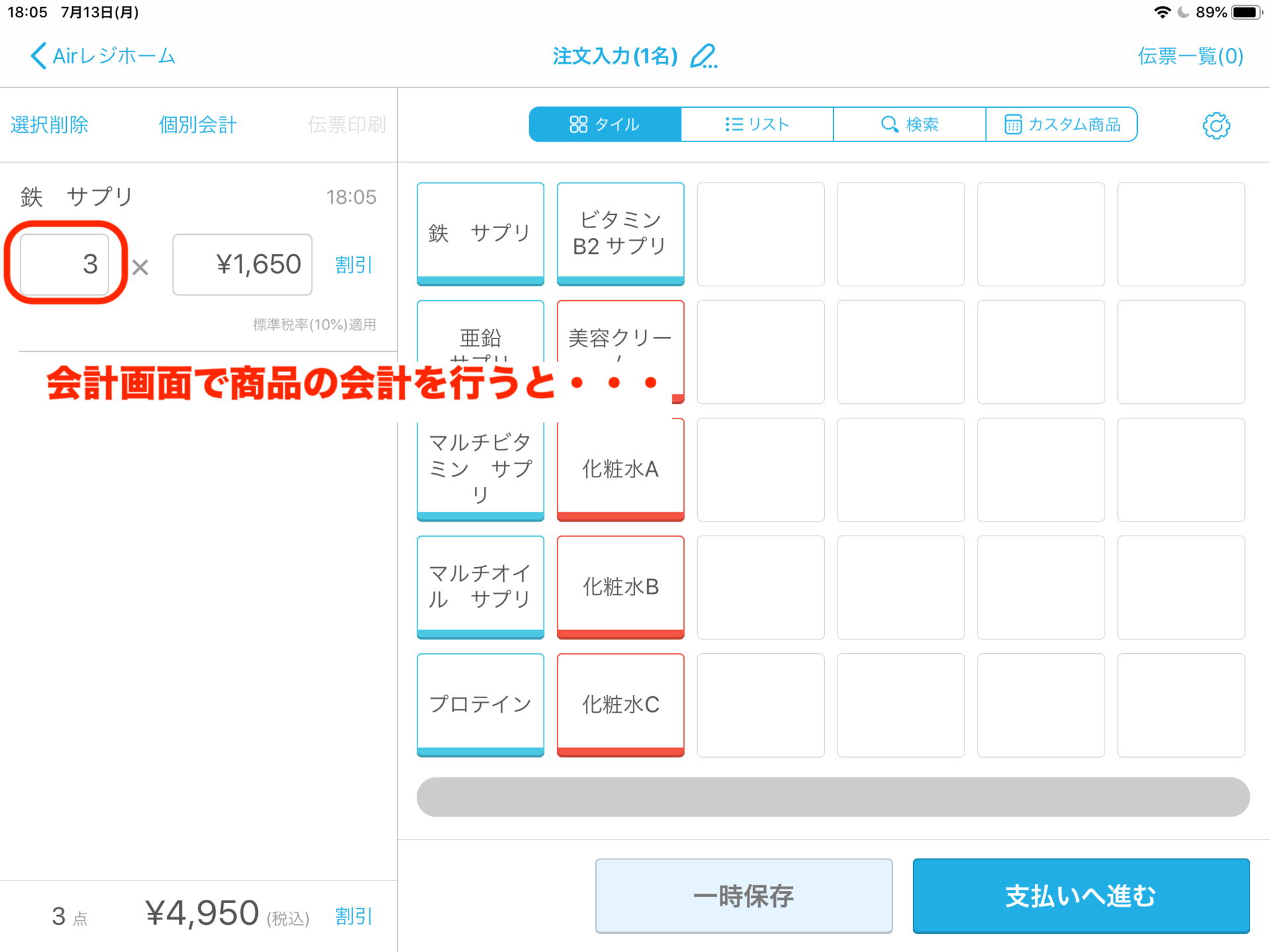 AirPAY(エアペイ)では絶対Airレジを使え！無料で驚きの機能！（Airペイ・エアレジ ）: ○Airペイ（エアペイ）で夢を叶えるサイト○